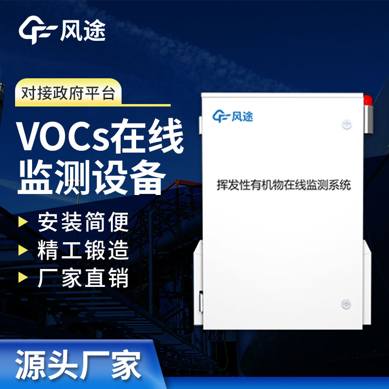 VOCS檢測(cè)站，為什么加油站也要安裝？