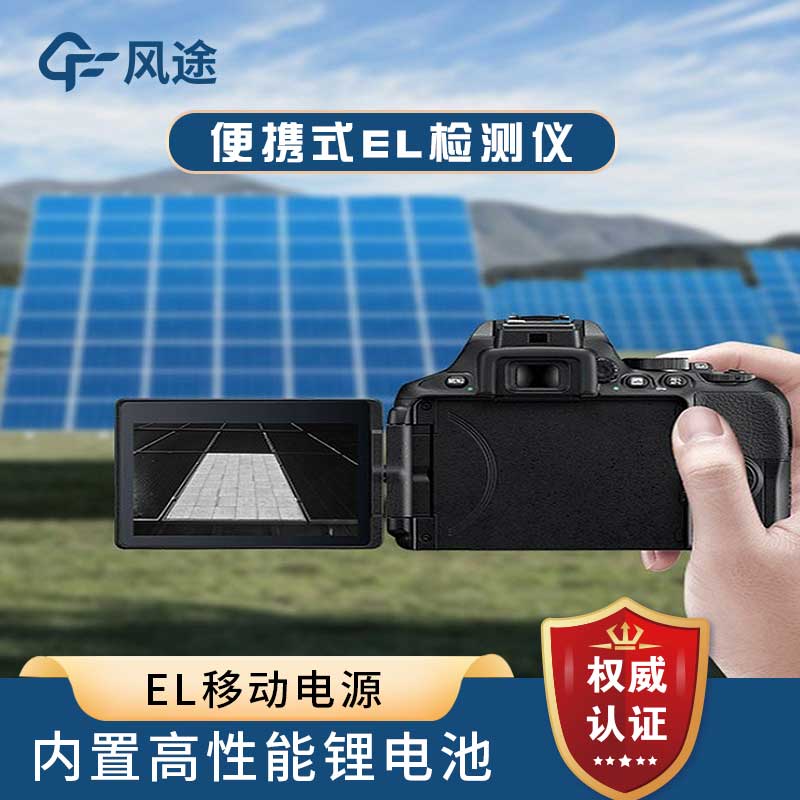 組件測量：光伏測試儀器有哪些種類？