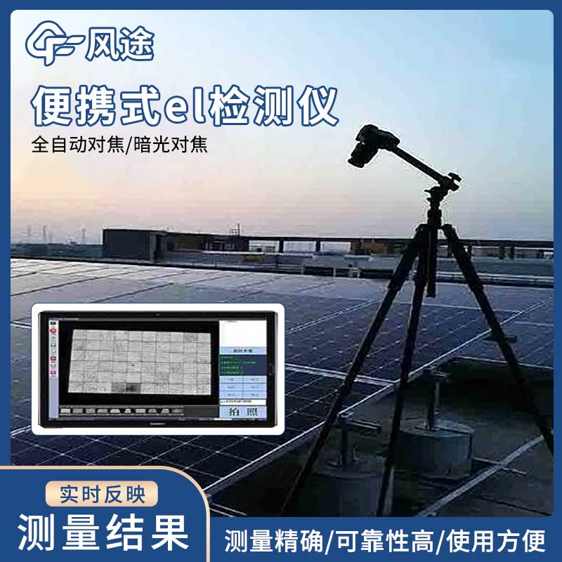 太陽電池測(cè)試儀價(jià)格