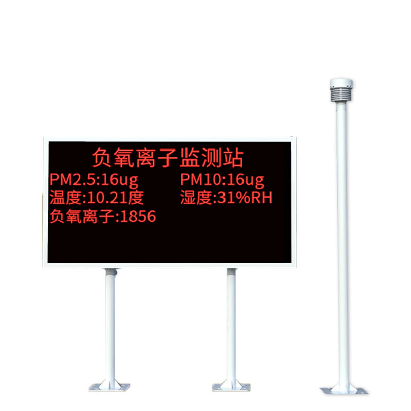 景區負氧離子監測儀器全天候工作支持氣象要素擴展