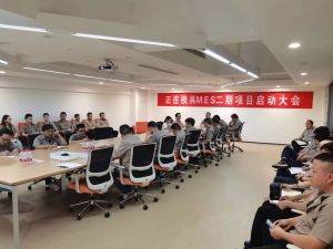 智造再升級，正莊模具MES二期項目啟